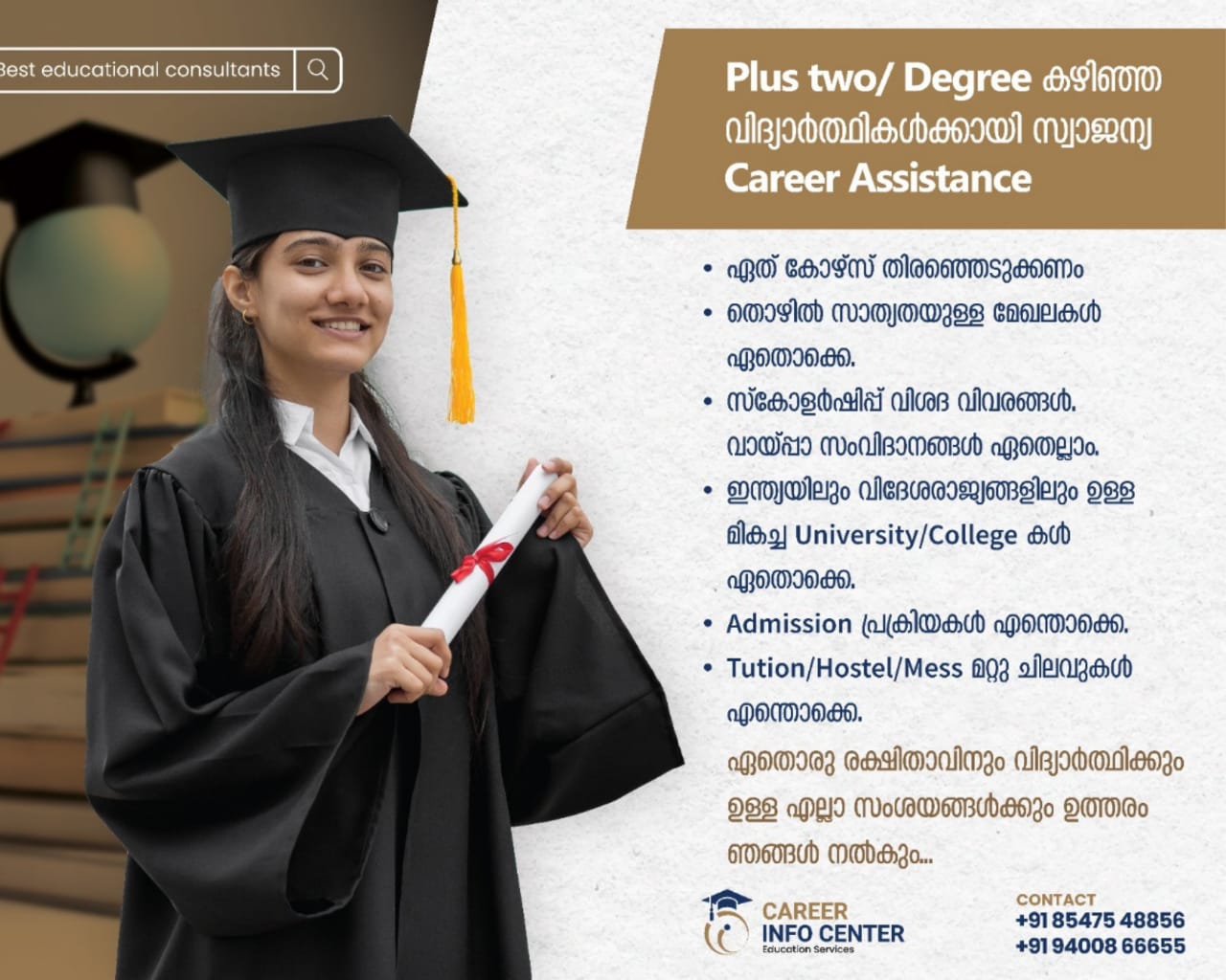 CAREER INFO CENTER